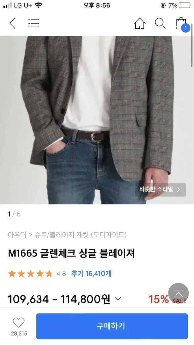 모디피아드 블레이저